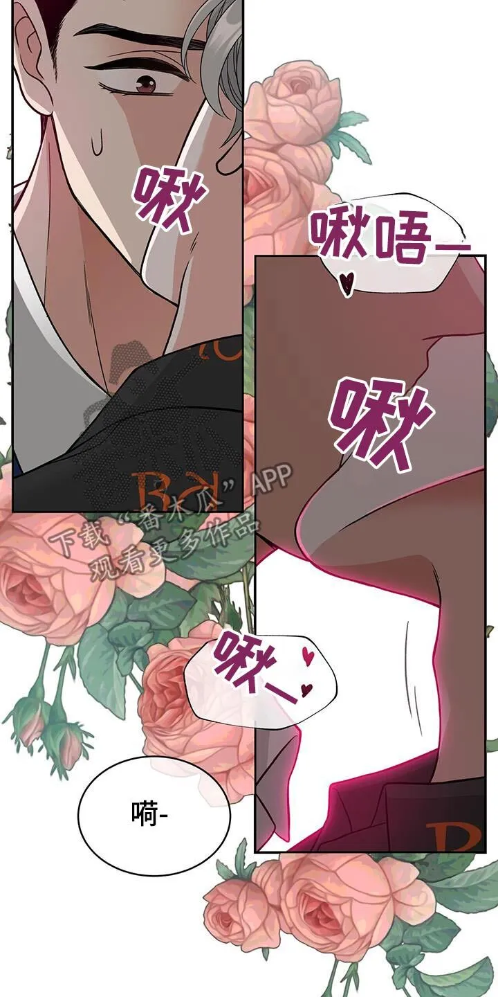 第25章：滚开 第15页