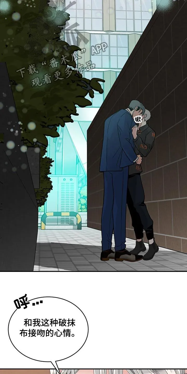 第25章：滚开 第17页