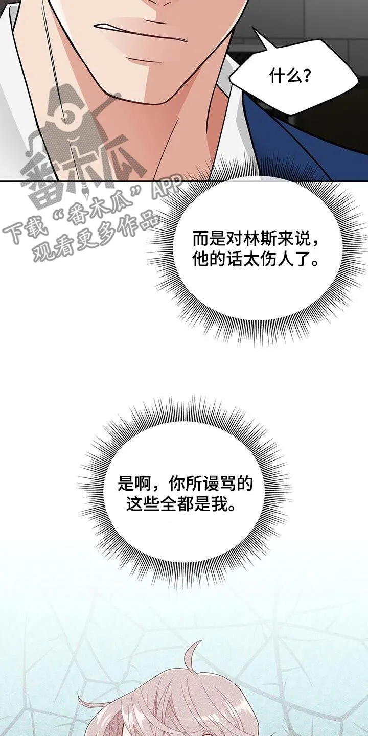 第25章：滚开 第19页