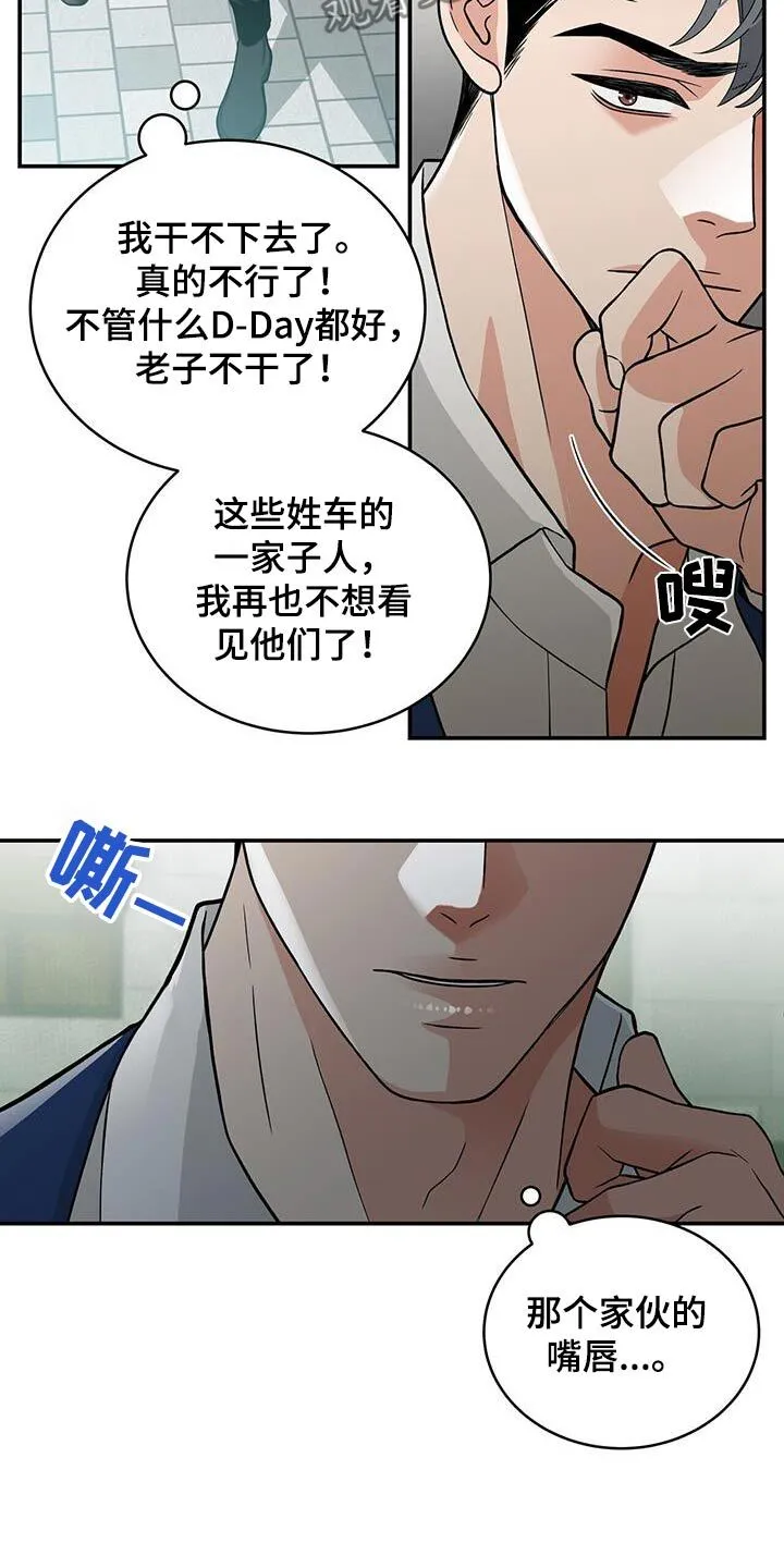第25章：滚开 第22页