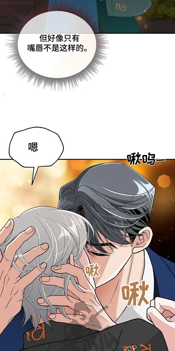 第26章：你们这些小混混 第3页
