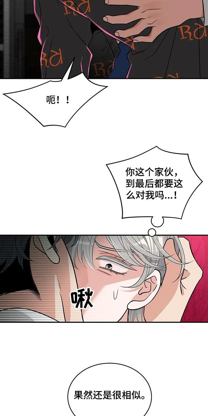 第26章：你们这些小混混 第7页