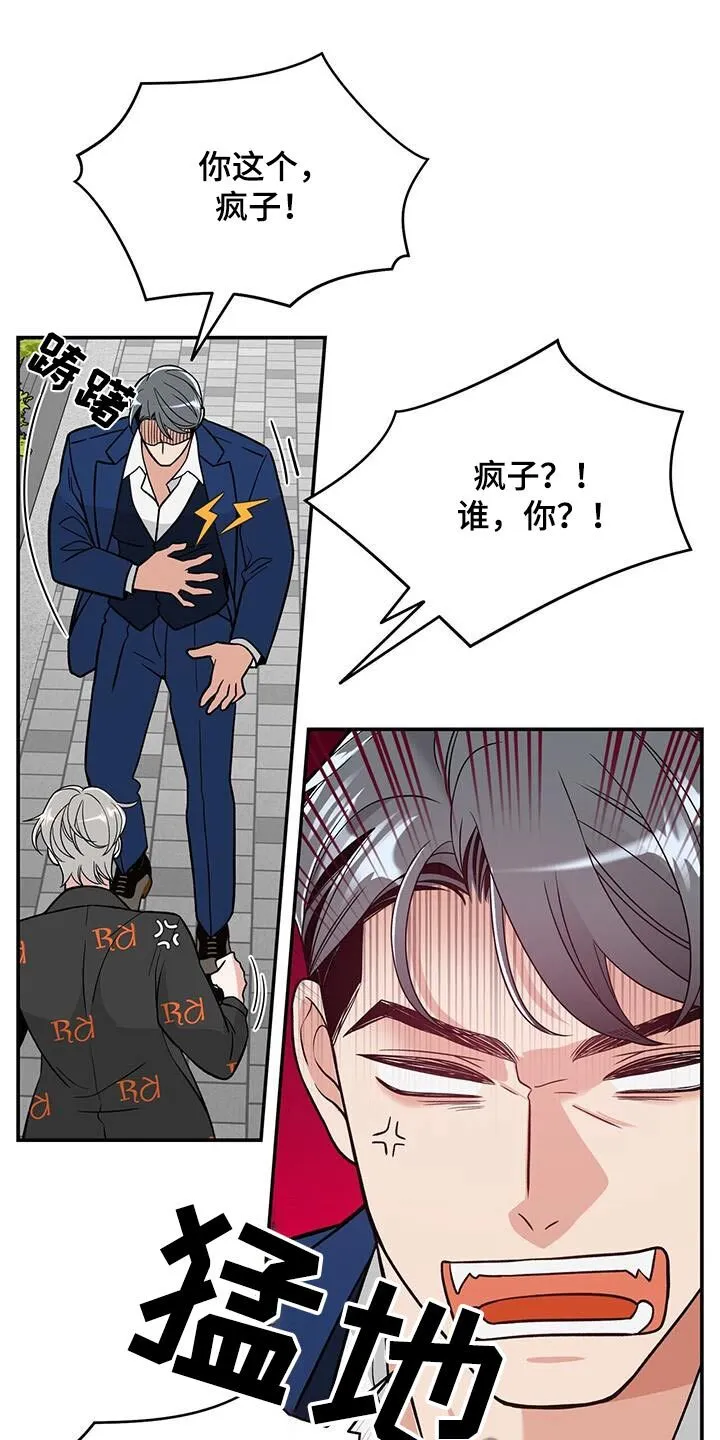 第26章：你们这些小混混 第13页