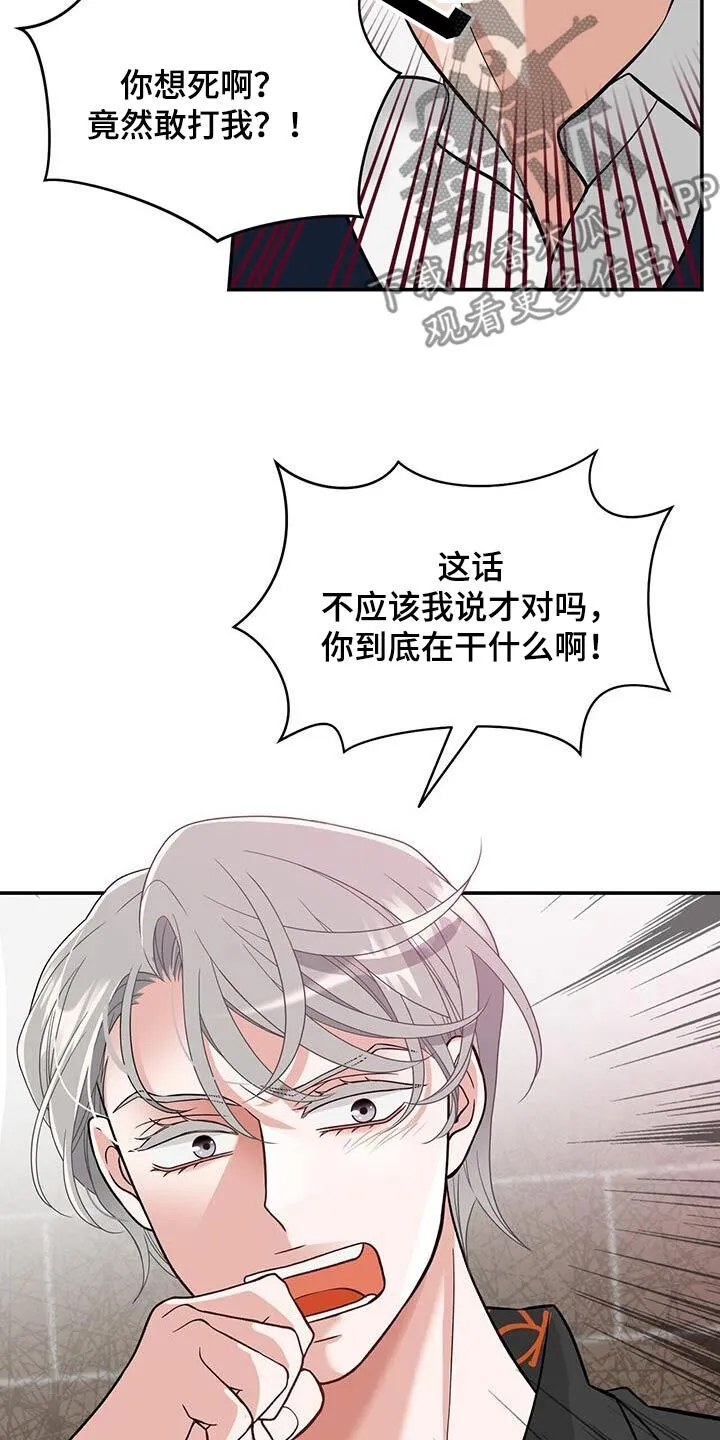 第26章：你们这些小混混 第14页