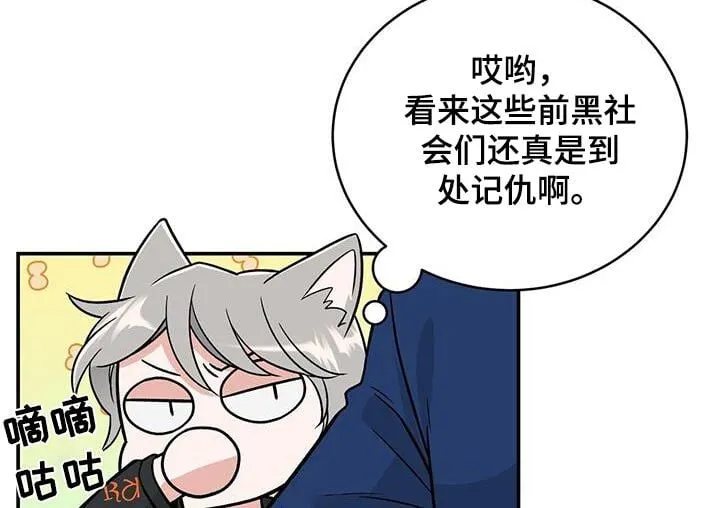 第26章：你们这些小混混 第20页