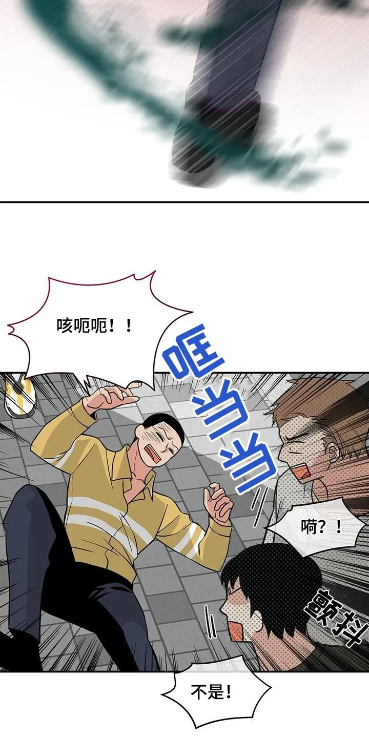 第26章：你们这些小混混 第27页