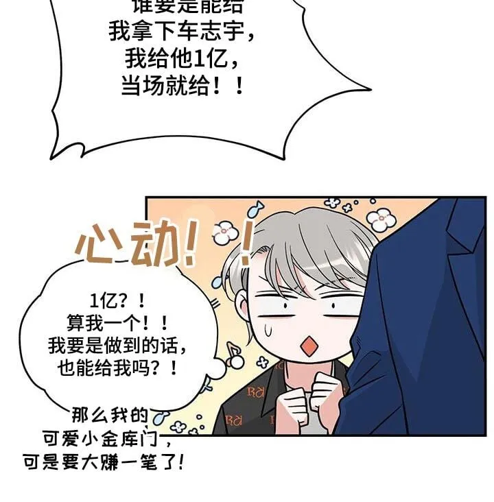 第26章：你们这些小混混 第30页