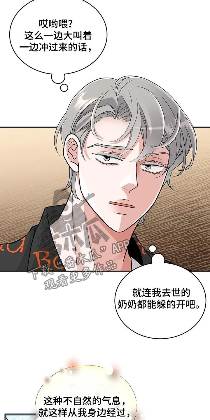 第27章：受伤 第5页