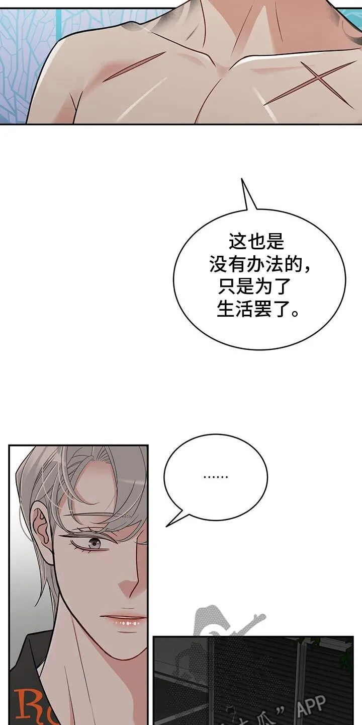 第28章：包扎 第9页