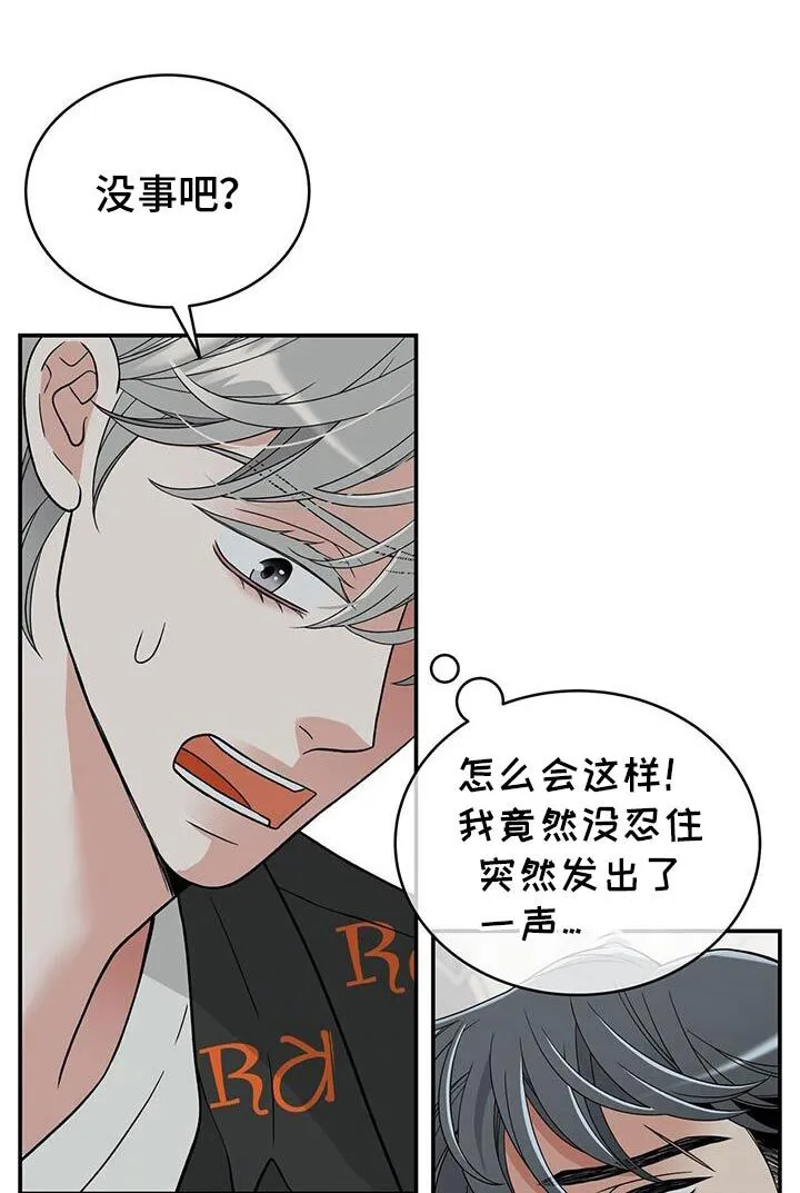 第28章：包扎 第18页