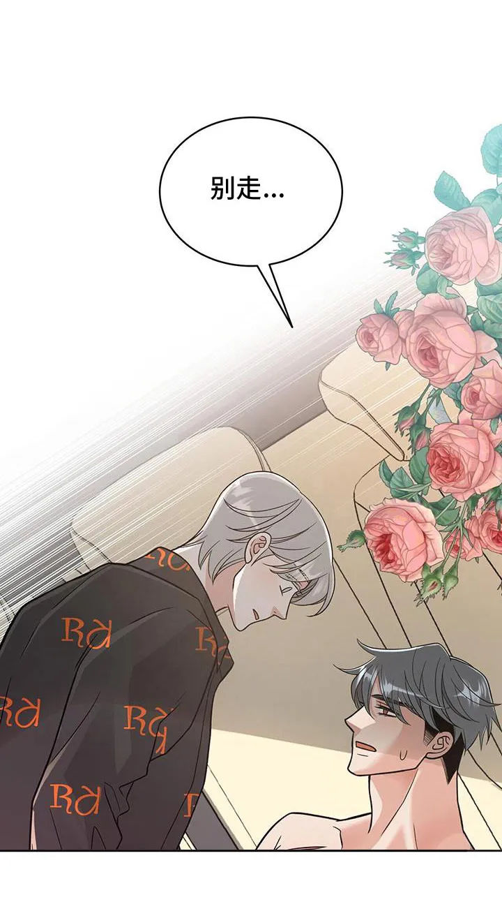 第28章：包扎 第21页