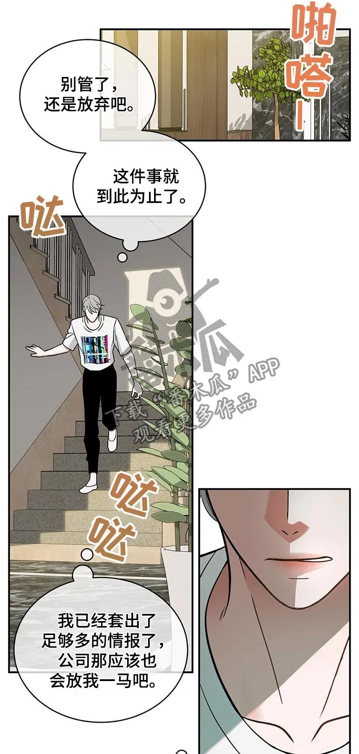 第31章：接受治疗 第1页
