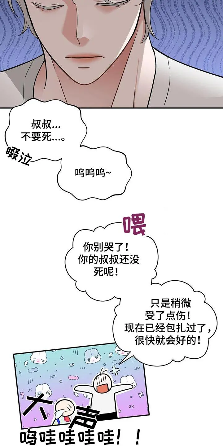 第31章：接受治疗 第7页