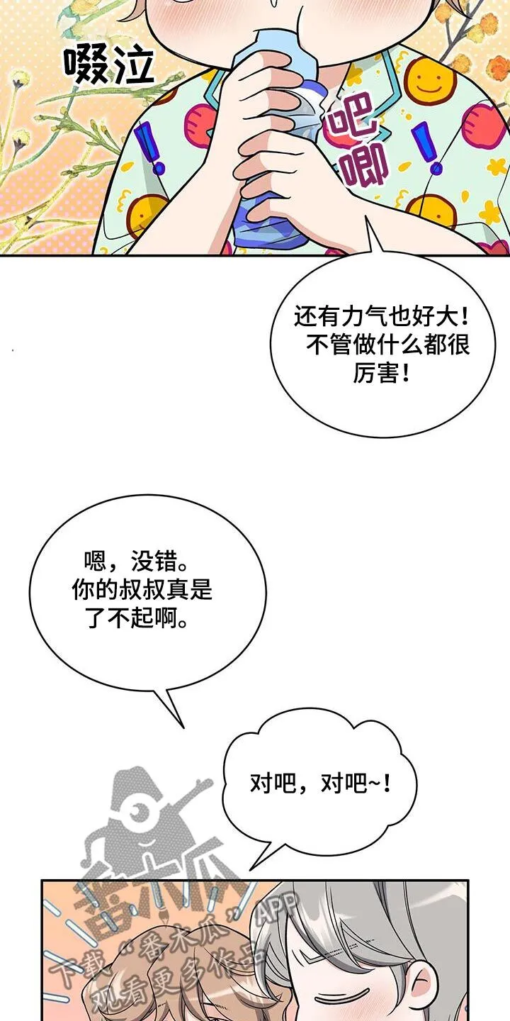 第31章：接受治疗 第10页