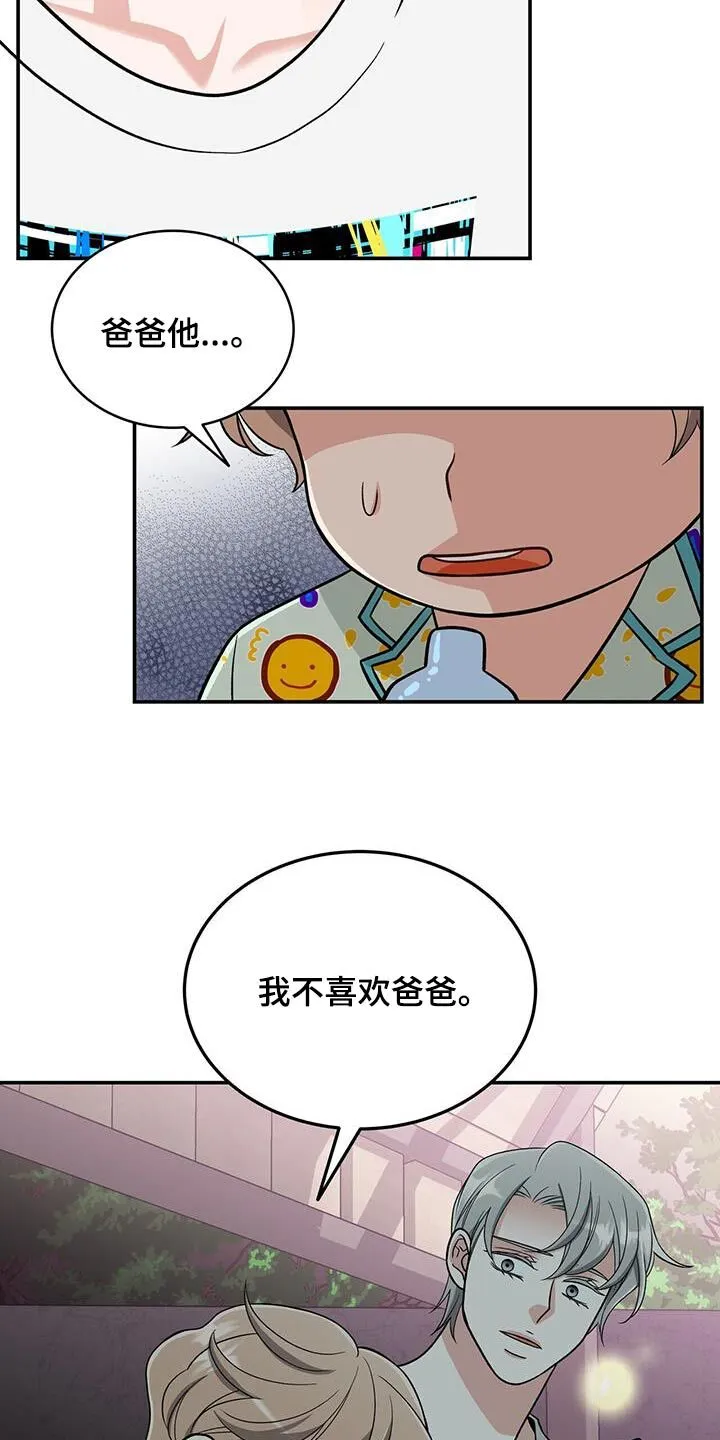第31章：接受治疗 第13页