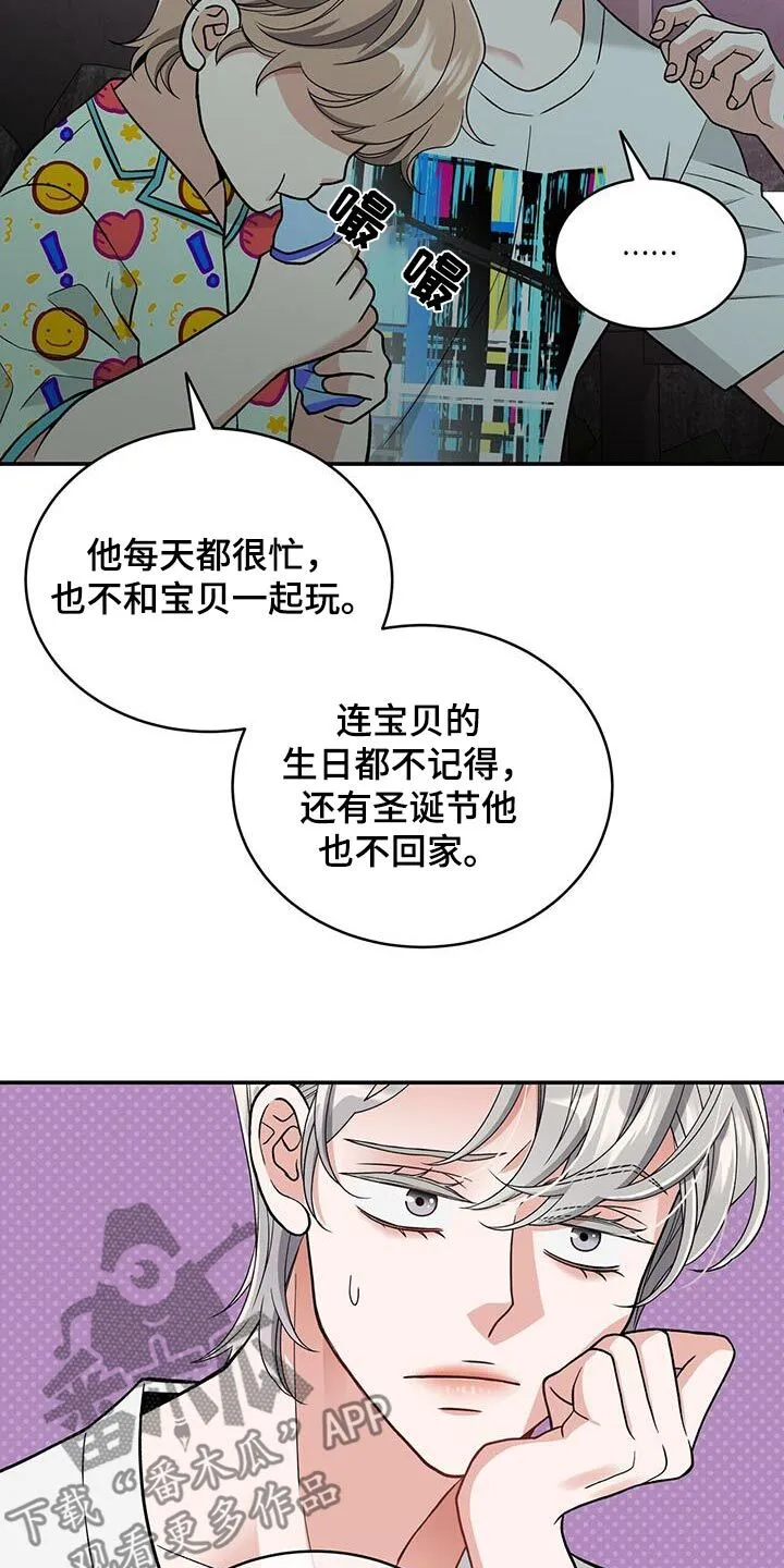 第31章：接受治疗 第14页