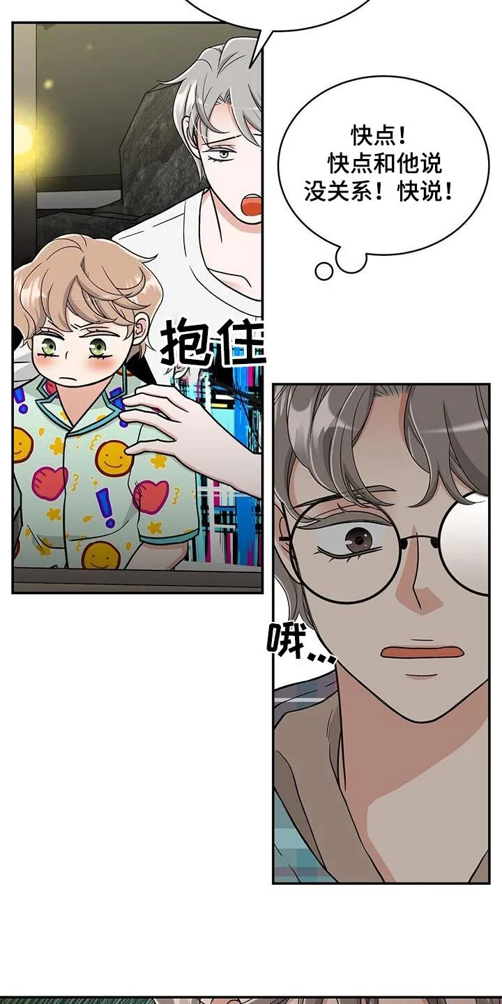 第31章：接受治疗 第19页