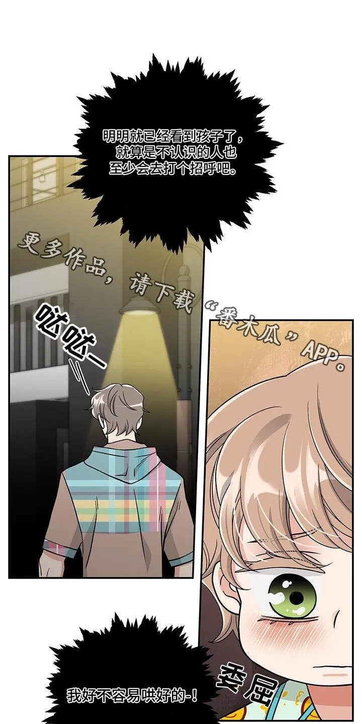 第32章：你叔叔 第1页
