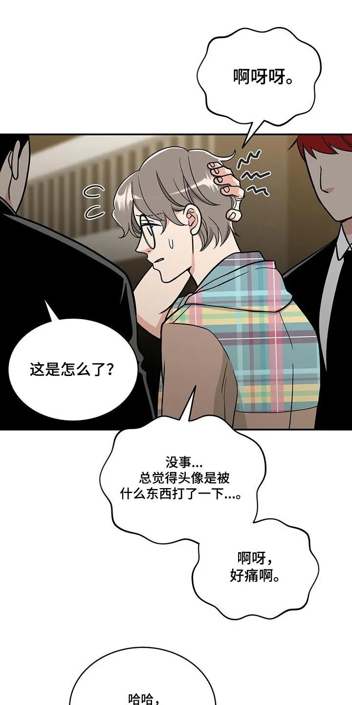 第32章：你叔叔 第4页