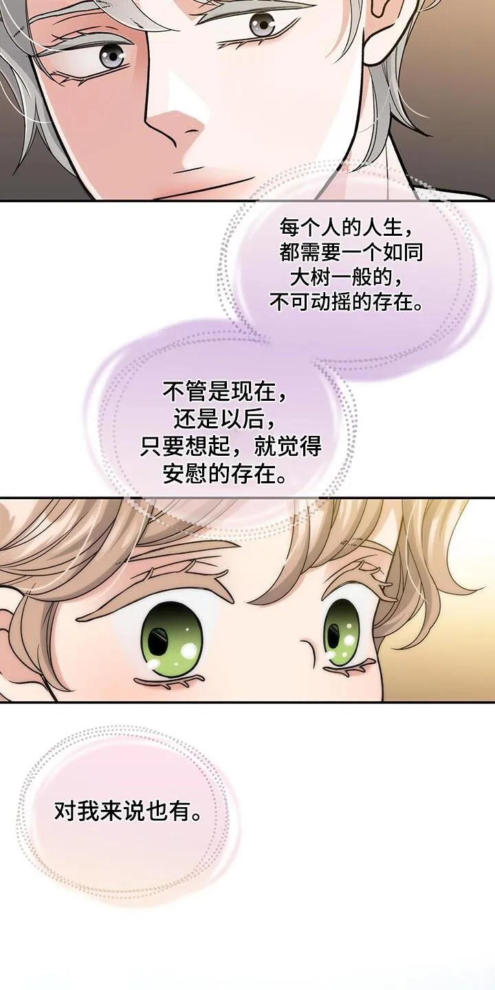 第32章：你叔叔 第17页