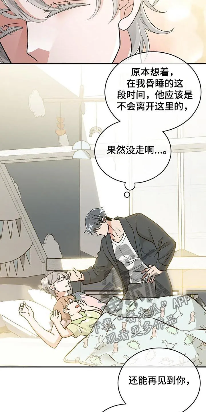 第32章：你叔叔 第25页