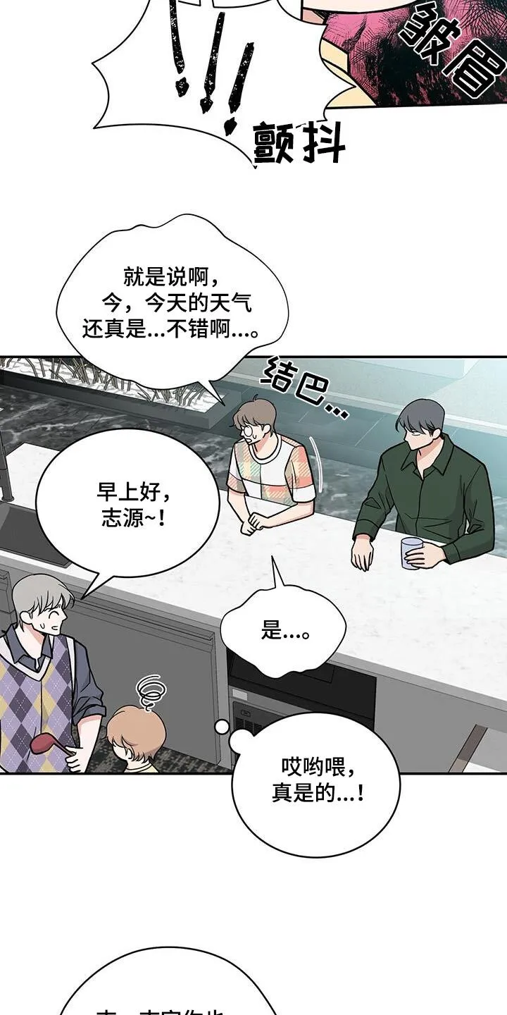 第33章：那天晚上的事 第10页
