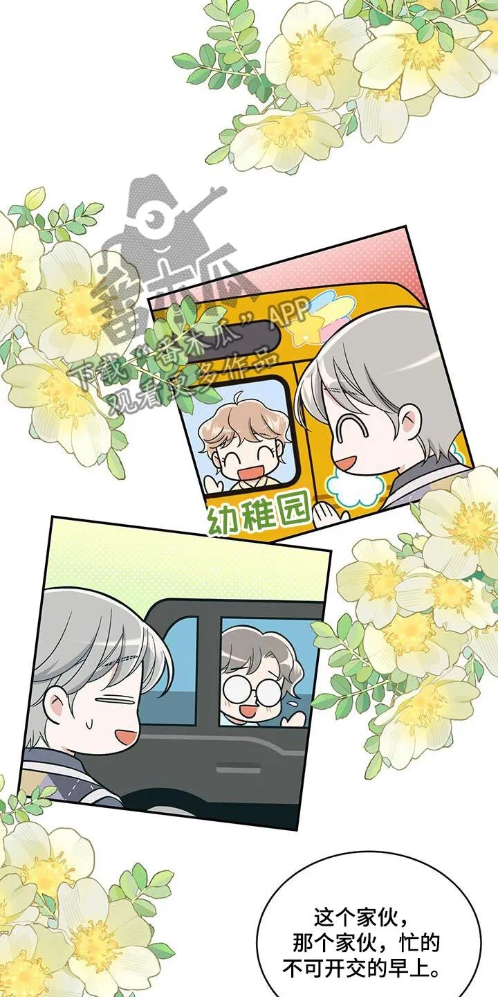 第33章：那天晚上的事 第15页