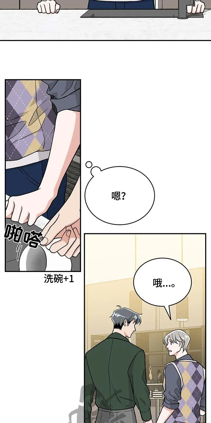 第33章：那天晚上的事 第17页