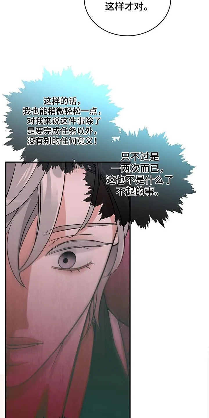 第33章：那天晚上的事 第23页