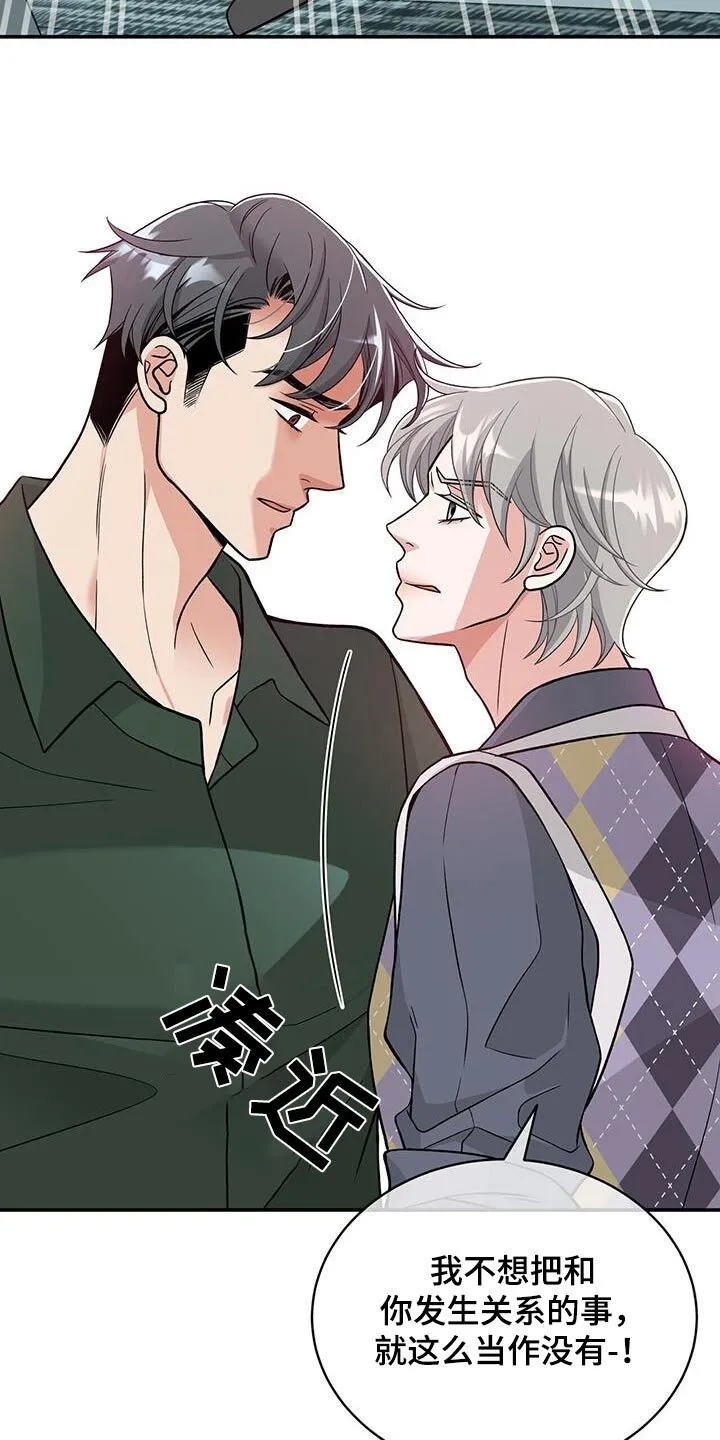 第34章：躲藏 第2页