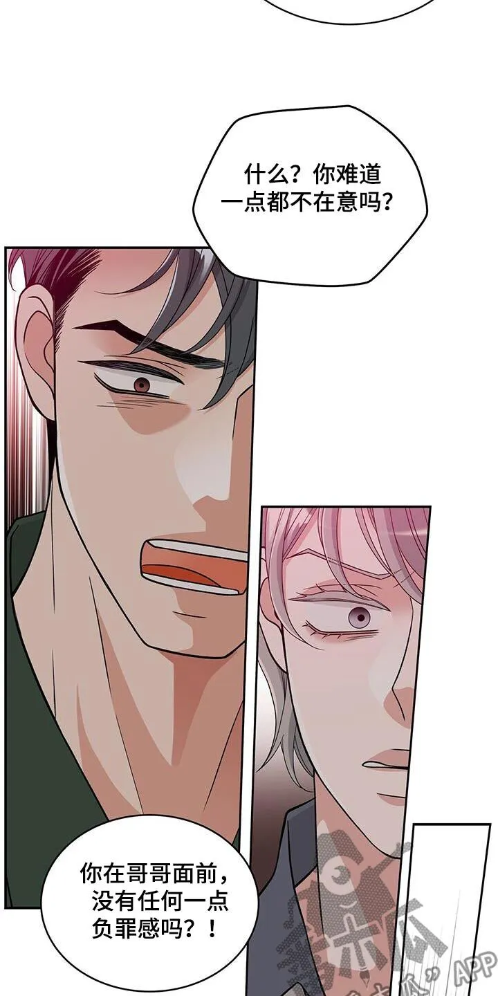 第34章：躲藏 第3页