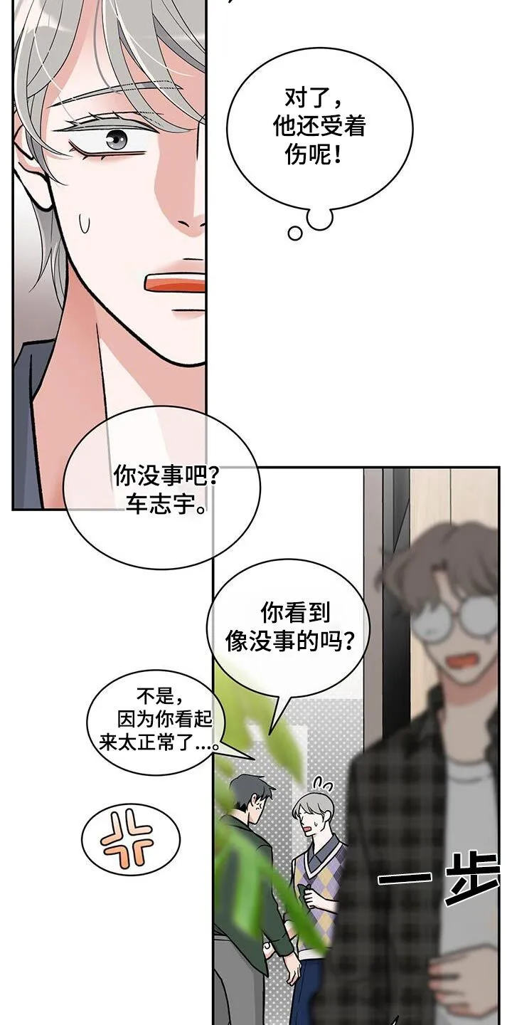 第34章：躲藏 第12页