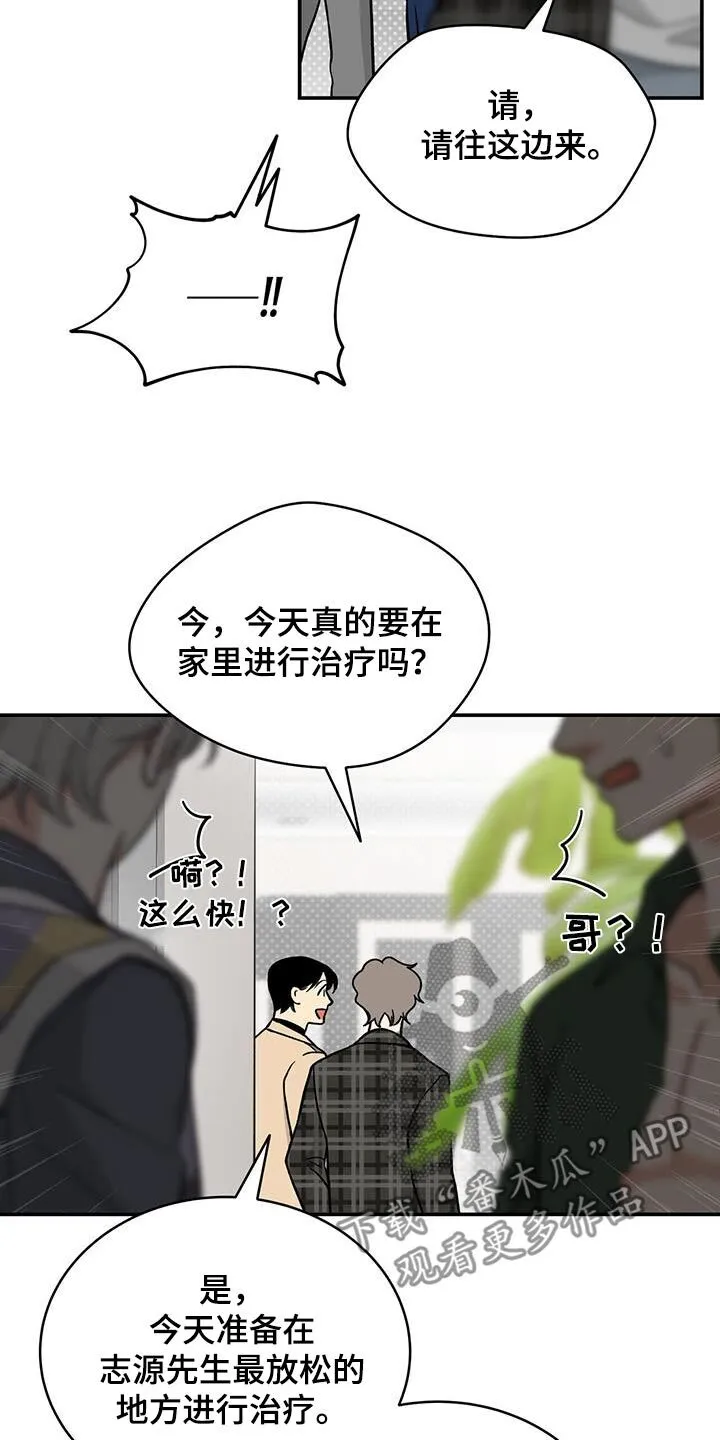 第34章：躲藏 第14页