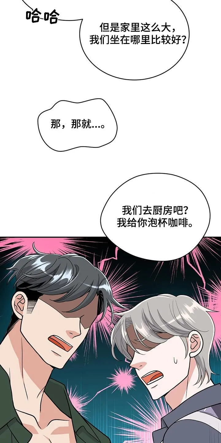 第34章：躲藏 第15页
