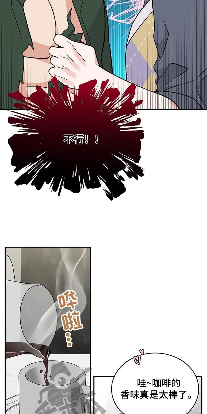 第34章：躲藏 第16页