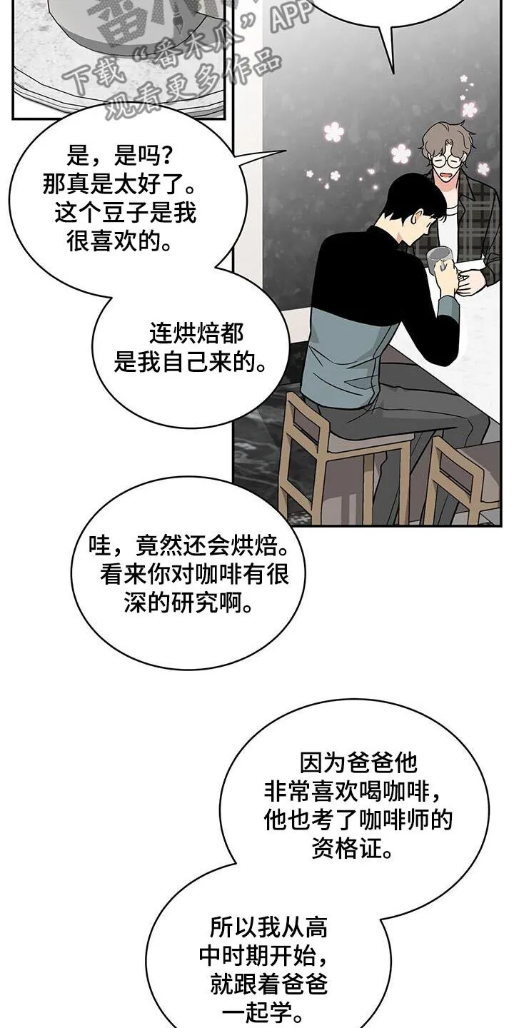 第34章：躲藏 第17页