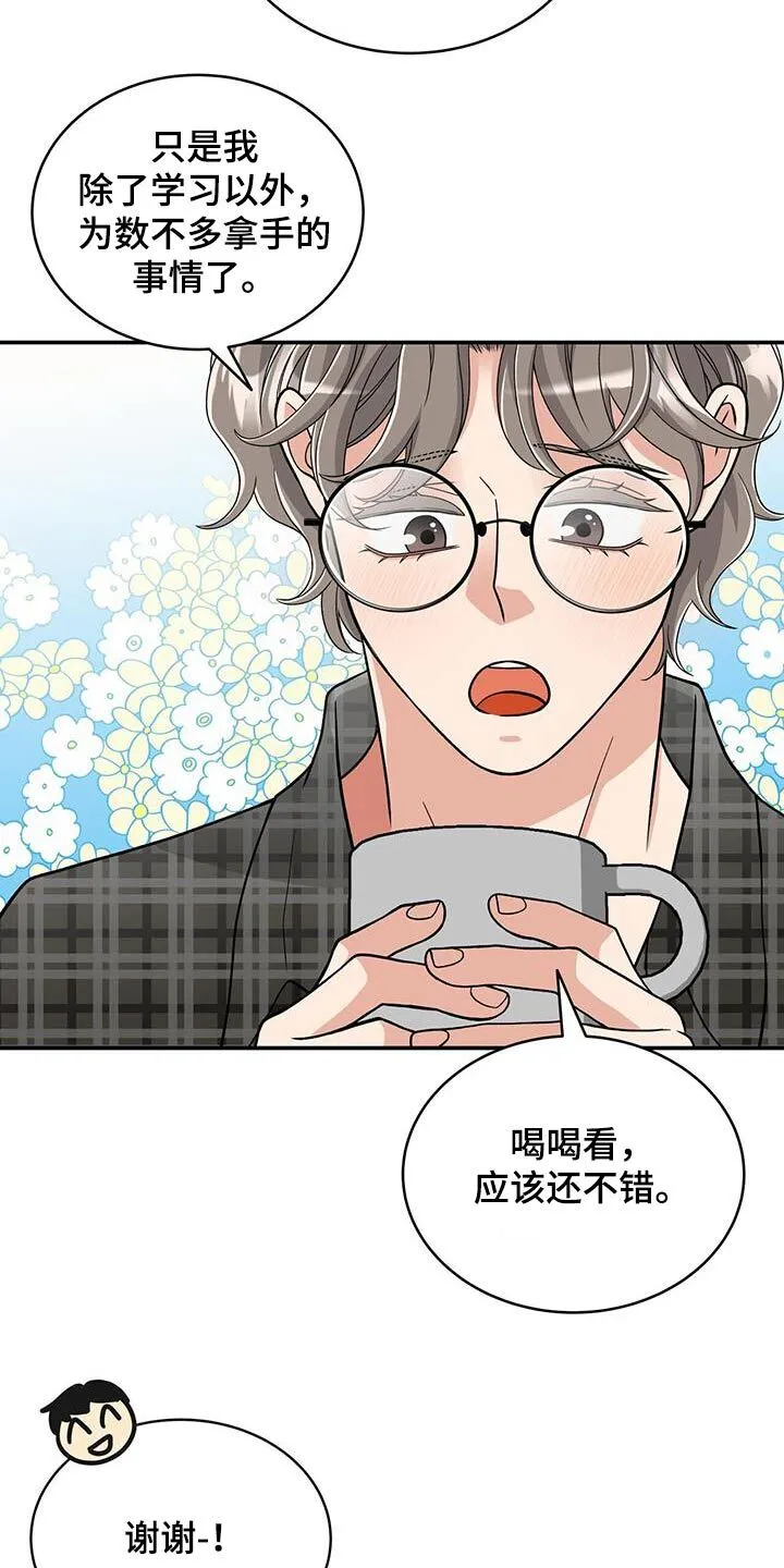 第34章：躲藏 第18页