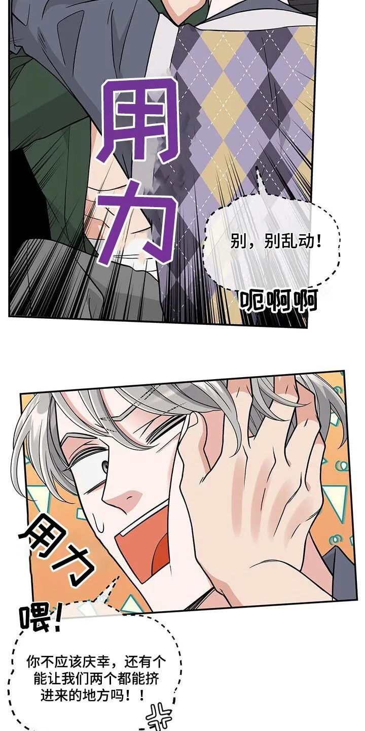 第34章：躲藏 第21页