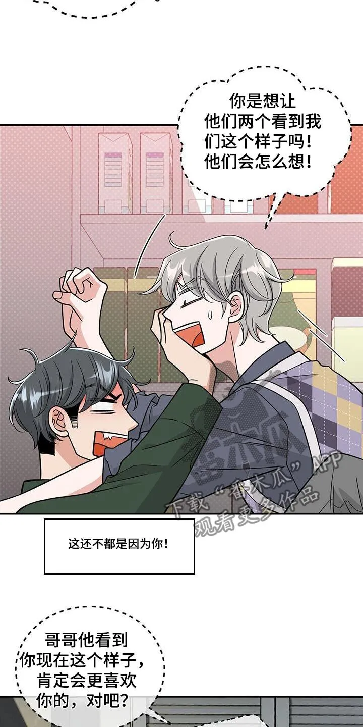 第34章：躲藏 第22页