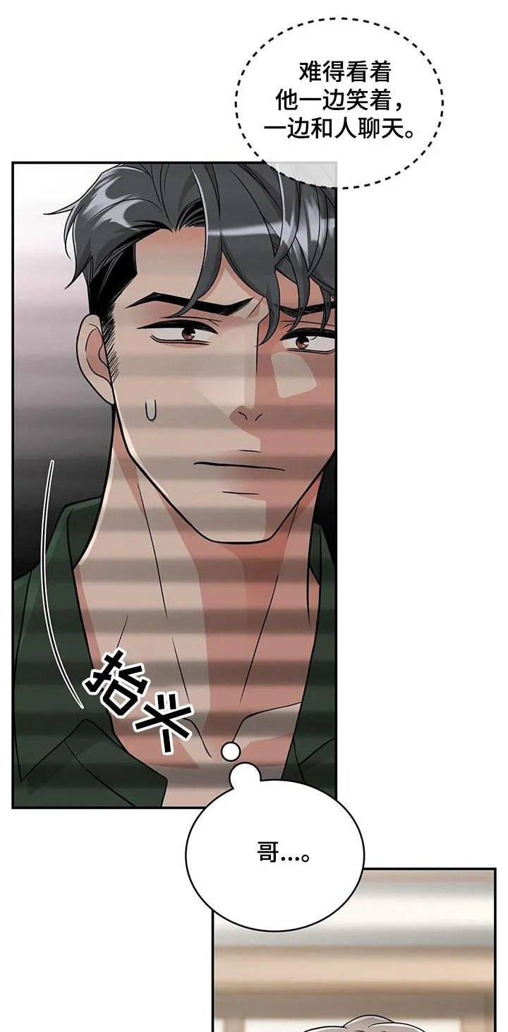 第34章：躲藏 第24页