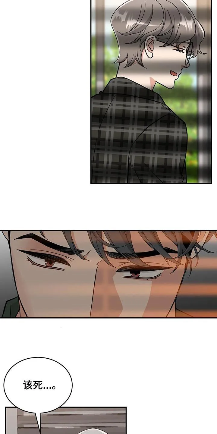 第34章：躲藏 第25页