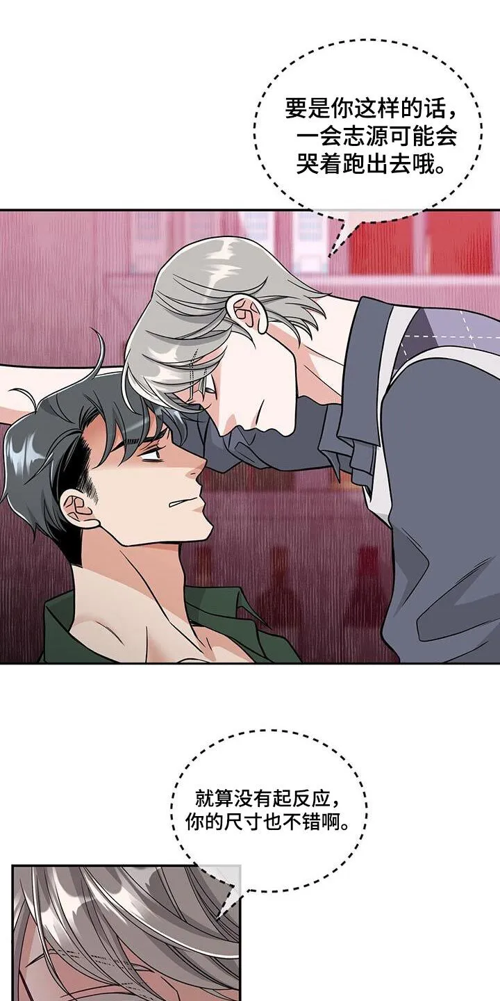 第35章：安静一点 第7页
