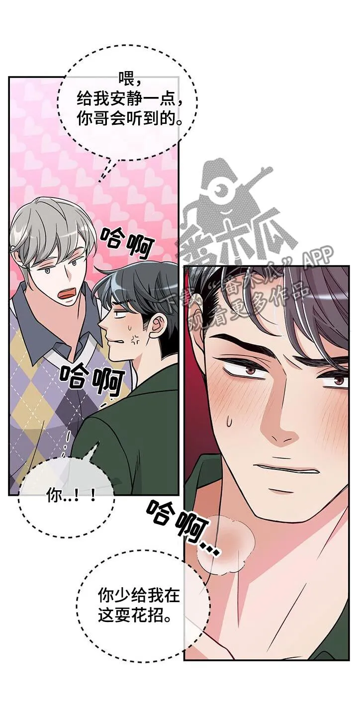 第35章：安静一点 第22页