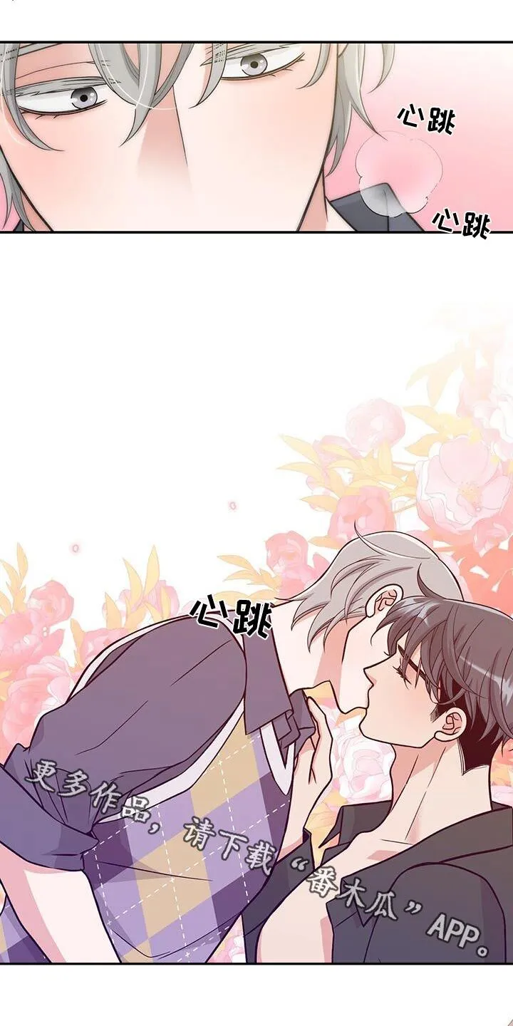 第36章：什么声音 第1页