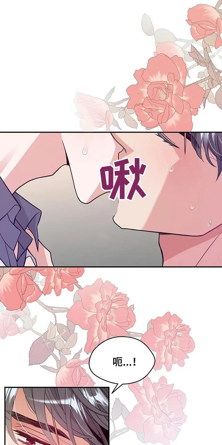 第36章：什么声音 第2页