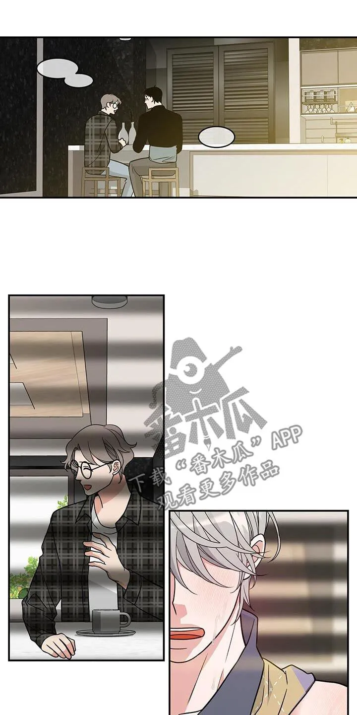 第36章：什么声音 第5页