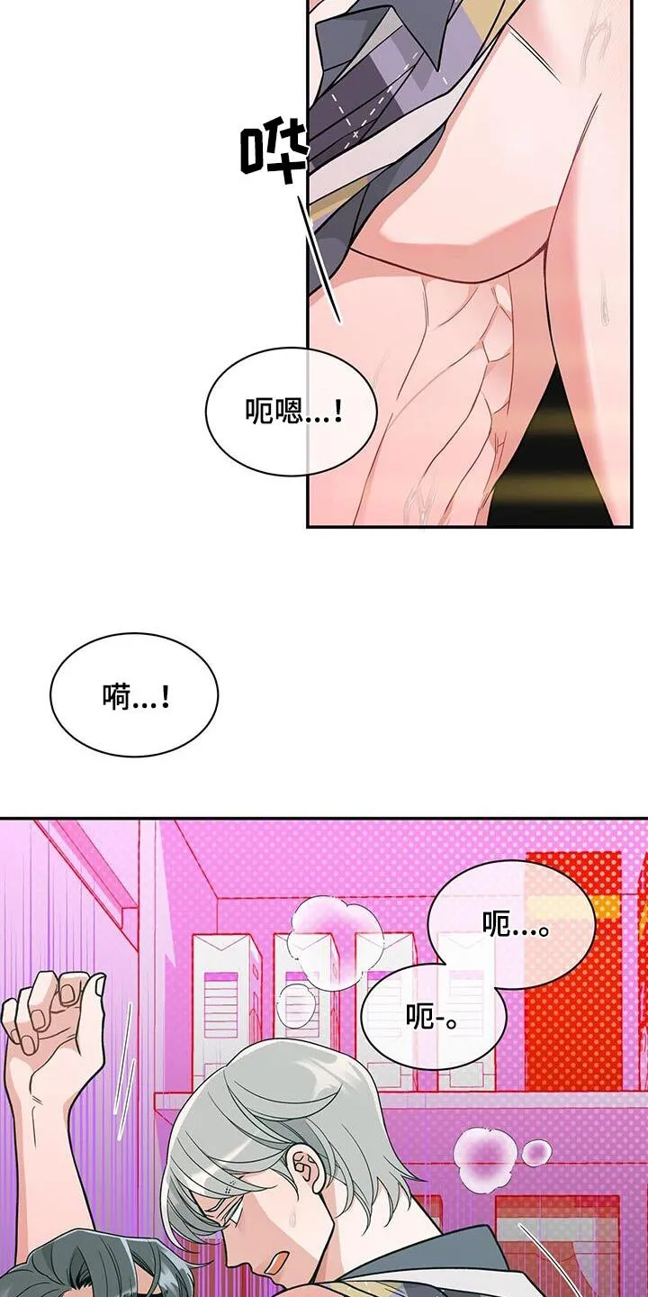 第36章：什么声音 第6页