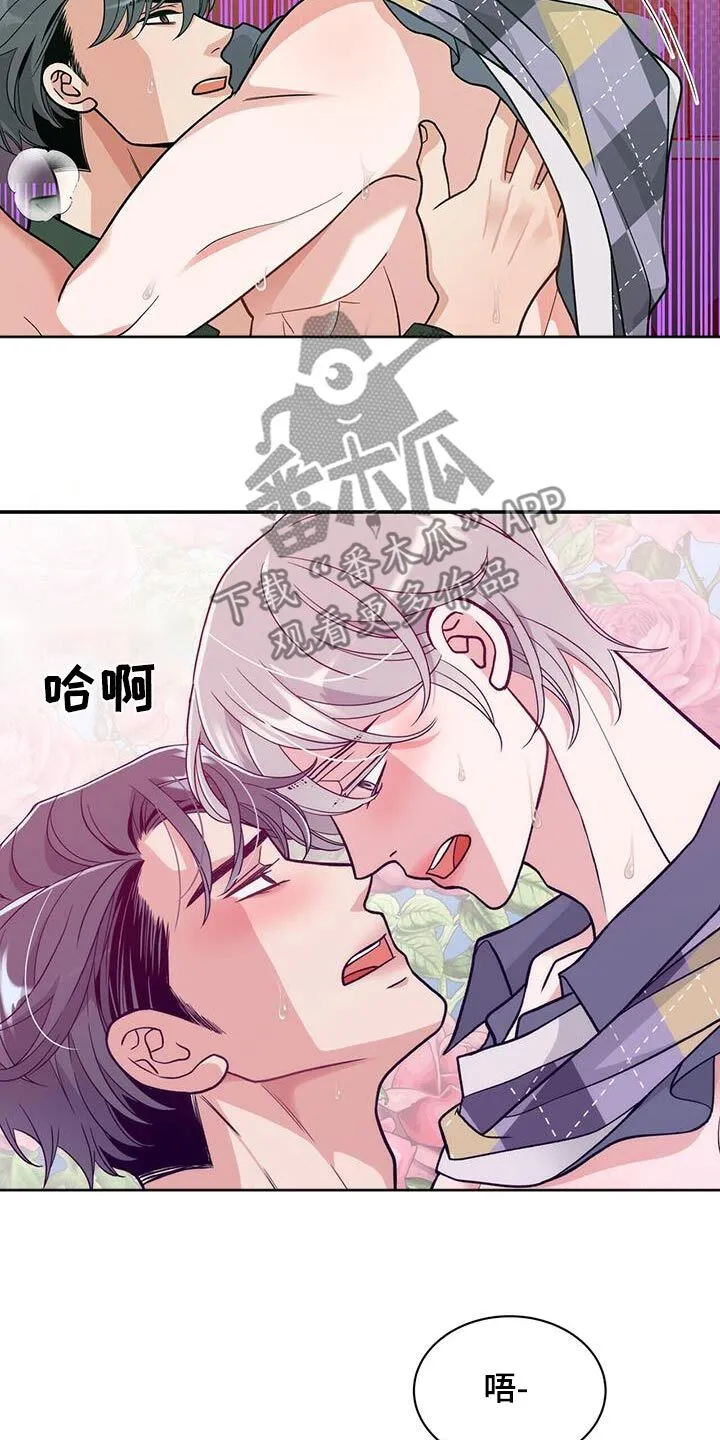 第36章：什么声音 第7页