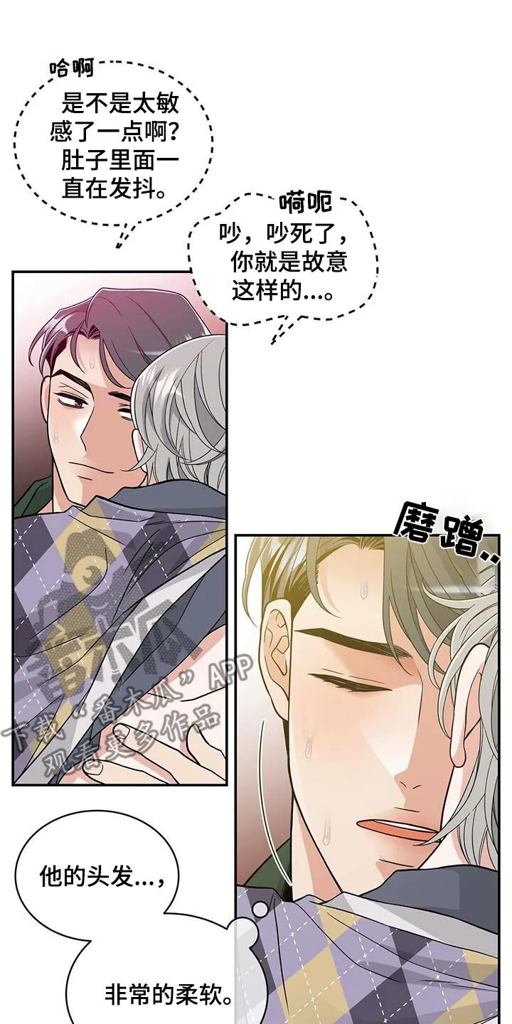 第36章：什么声音 第9页