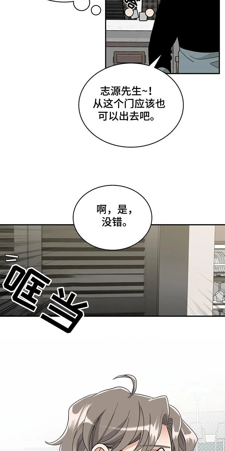 第36章：什么声音 第12页